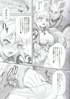(C80) [U.R.C (Momoya Show-neko)] Ou Genki Muzan Zenpen (Dynasty Warriors) - page 9