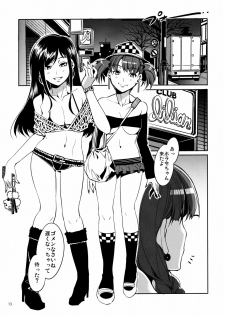 (C79) [Alice no Takarabako (Mizuryu Kei)] Maria-sama ga Miteru Baishun 4 + 1~3 Soushuuhen (Maria-sama ga Miteru) - page 13