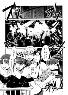 (C79) [Alice no Takarabako (Mizuryu Kei)] Maria-sama ga Miteru Baishun 4 + 1~3 Soushuuhen (Maria-sama ga Miteru) - page 15