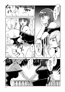 (C79) [Alice no Takarabako (Mizuryu Kei)] Maria-sama ga Miteru Baishun 4 + 1~3 Soushuuhen (Maria-sama ga Miteru) - page 23