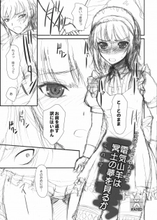 (C80) [DIEPPE FACTORY (Alpine)] Denki Yagi wa Meido no Yume wo Miru ka (Boku wa Tomodachi ga Sukunai)