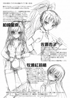 (C80) [DIEPPE FACTORY (Alpine)] Denki Yagi wa Meido no Yume wo Miru ka (Boku wa Tomodachi ga Sukunai) - page 8