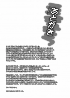 (C80) [DIEPPE FACTORY (Alpine)] Boy x Meats x Girl (Boku wa Tomodachi ga Sukunai) - page 31