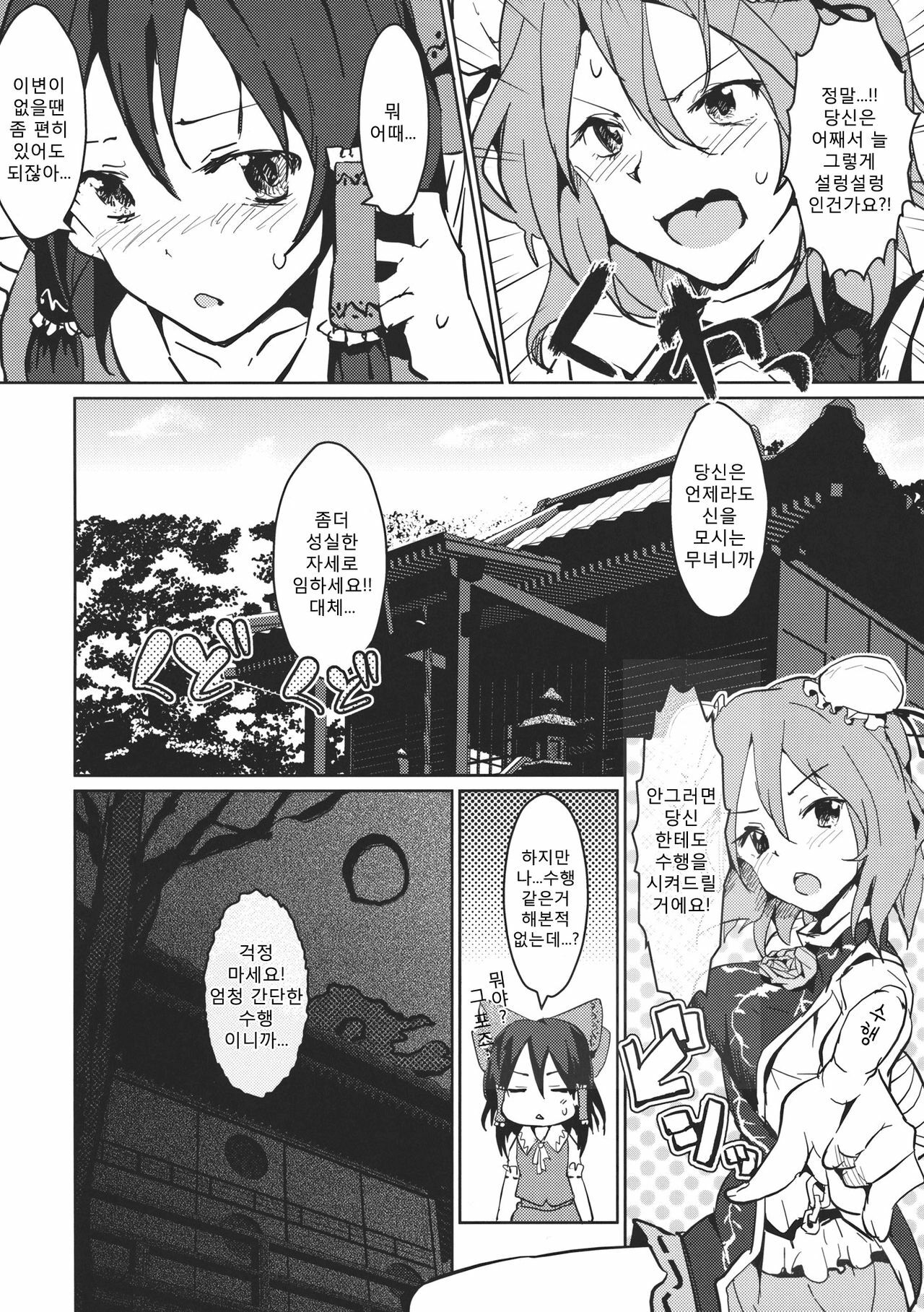 (C80) [Galley (ryoma)] Kasen-chan no Usui Hon (Touhou Project) [Korean] [Team Ouroboros] page 16 full