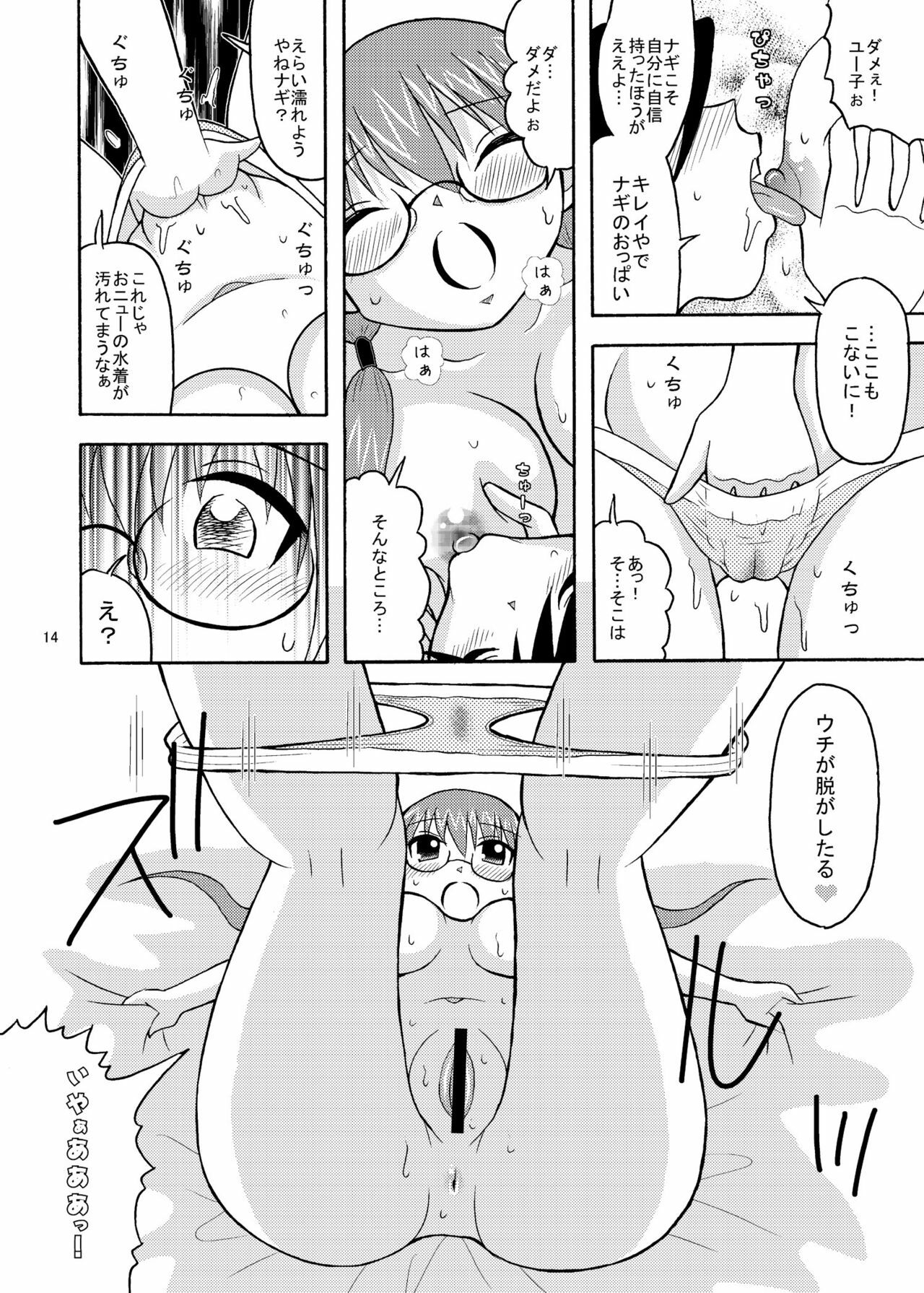 (C80) [Subesube Manjuu Dou (Ootsuka Hirohiko)] Yuunagi (A Channel) page 14 full