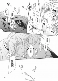 (Reitaisai 8) [Nantoka Ikitemasu. (Megumiya)] Kanzen de Shousha na Juusha wa D.T. nanoka? (Touhou Project) [Chinese] [喵玉汉化] - page 23