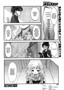 [Kurogane Kenn] Kado Kyakushoubai | Visitor's Business (COMIC Megastore 2008-09) [English] - page 16