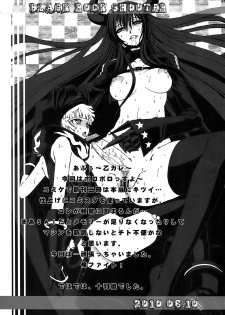 (C78) [Escargot Club (Juubaori Mashumaro)] B★RS SAND! (BLACK★ROCK SHOOTER) [Korean] - page 16