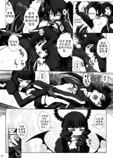 (C78) [Escargot Club (Juubaori Mashumaro)] B★RS SAND! (BLACK★ROCK SHOOTER) [Korean] - page 7