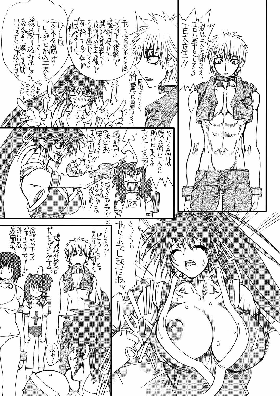 [Power Slide (Uttorikun)] Leaf Of Green 6 (Mahou Shoujo Lyrical Nanoha) [Digital] page 22 full
