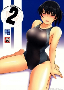 (C79) [UGC (Sasaki Akira)] 2 (Amagami) [Russian]