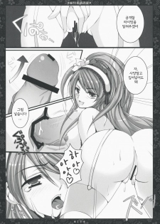 (C75) [DG Project (Tokonaru)] Taikairaku Kankunren (Sangokushi Taisen) (korean) - page 10