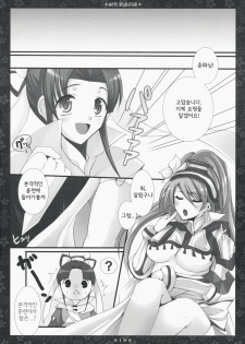 (C75) [DG Project (Tokonaru)] Taikairaku Kankunren (Sangokushi Taisen) (korean) - page 15