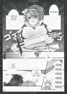 (C75) [DG Project (Tokonaru)] Taikairaku Kankunren (Sangokushi Taisen) (korean) - page 16
