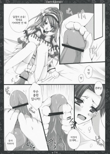 (C75) [DG Project (Tokonaru)] Taikairaku Kankunren (Sangokushi Taisen) (korean) - page 6