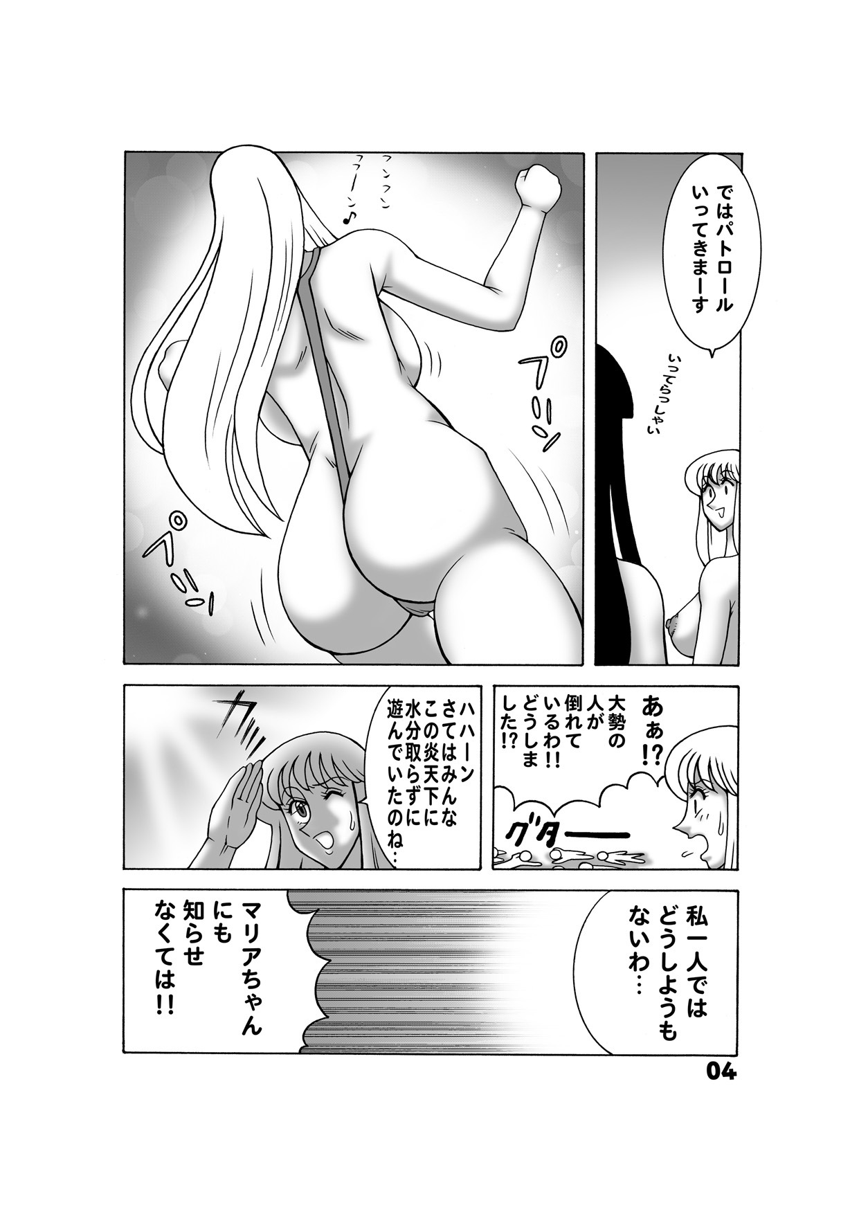 [Dynamite Honey (Machi Gaita)] Maitsuki Kochikame Dynamite Vol. 3 (Kochikame) page 5 full