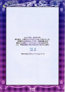(C80) [MarineSapphire (Hasumi Milk)] SSS MiRACLE Six (Touhou Project) - page 2
