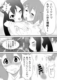 (C80) [PINK VIRUS (Hirotake)] Azusa wa okazu (K-ON!) - page 10