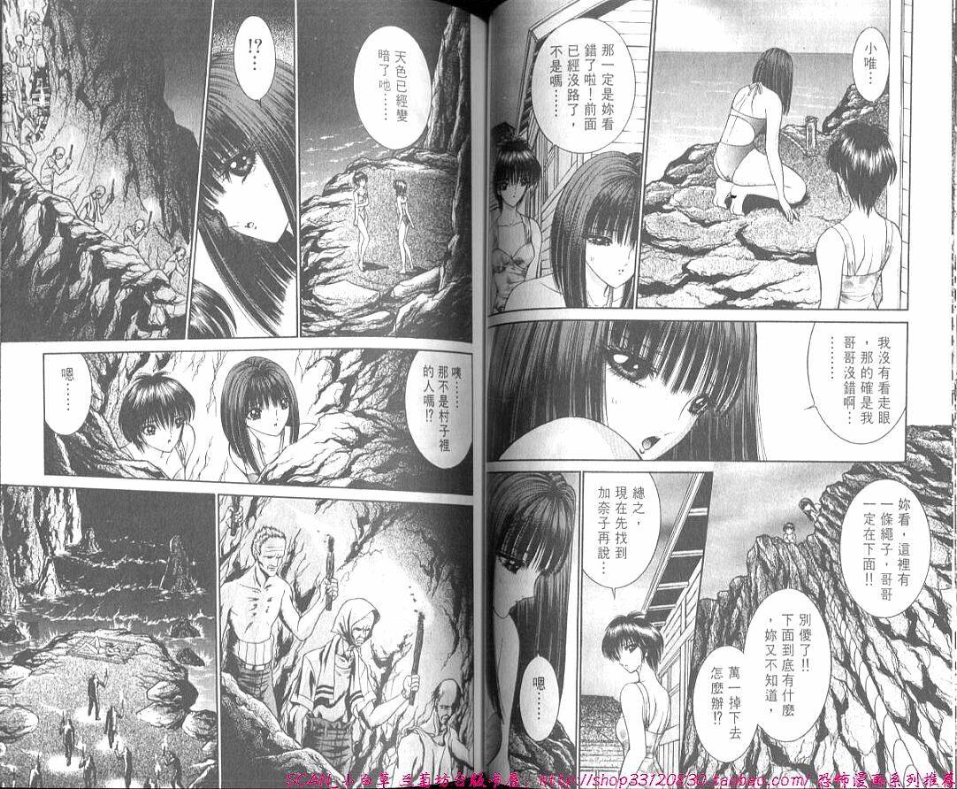 [Senno Knife] Shitarou-kun [Chinese] page 46 full