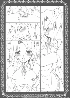 (C76) [Takanaedoko (Takanae Kyourin)] sorry for the false start. (DREAM C CLUB) [Chinese] [萌の羽翼汉化组] - page 5