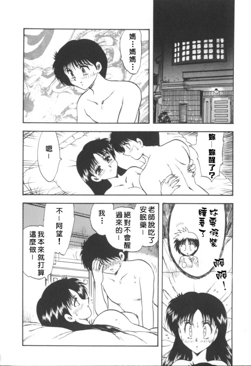 [Hiryu Ran] RINSE [Chinese] [自由幻想] page 130 full