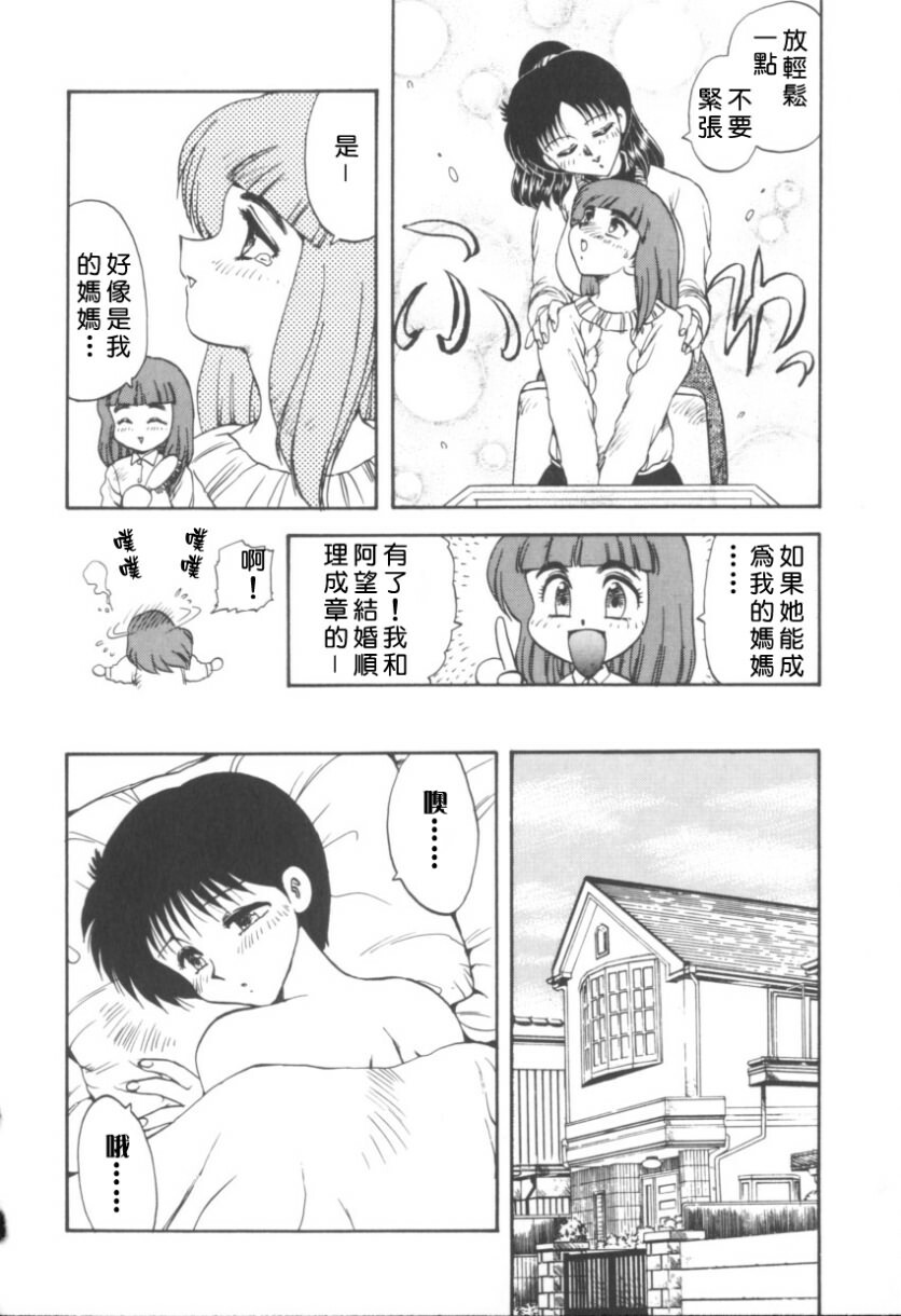 [Hiryu Ran] RINSE [Chinese] [自由幻想] page 149 full