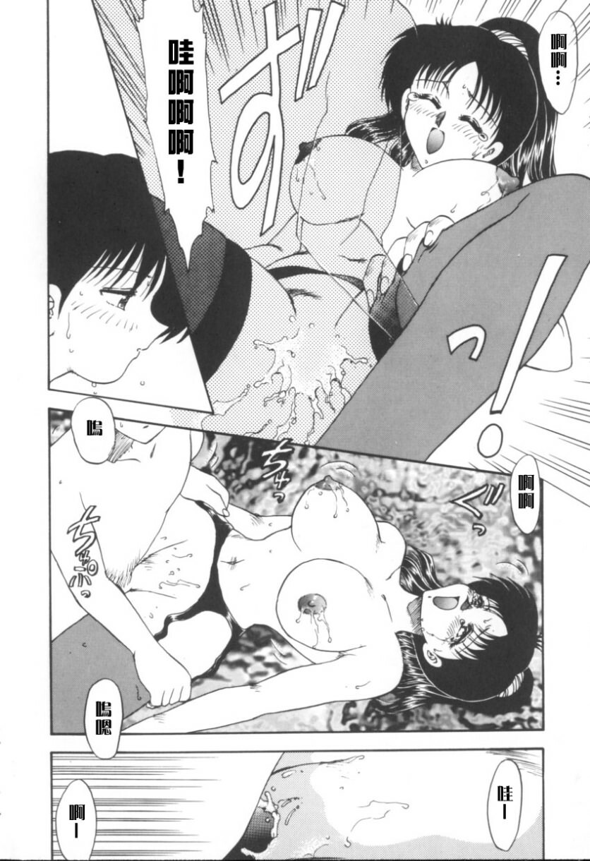 [Hiryu Ran] RINSE [Chinese] [自由幻想] page 167 full