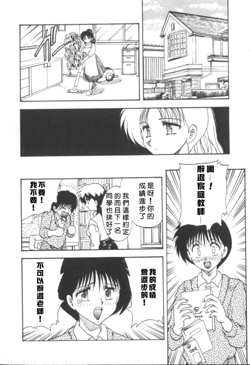 [Hiryu Ran] RINSE [Chinese] [自由幻想] page 171 full