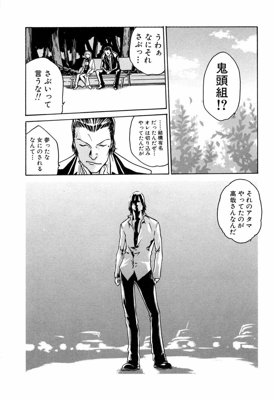 [Haruki] Kisei Juui Suzune 1 page 168 full