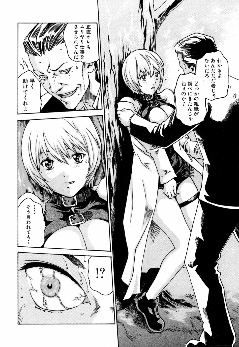 [Haruki] Kisei Juui Suzune 1 page 172 full