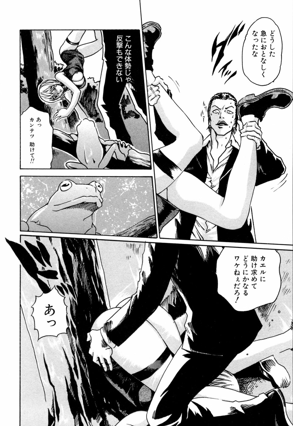 [Haruki] Kisei Juui Suzune 1 page 176 full