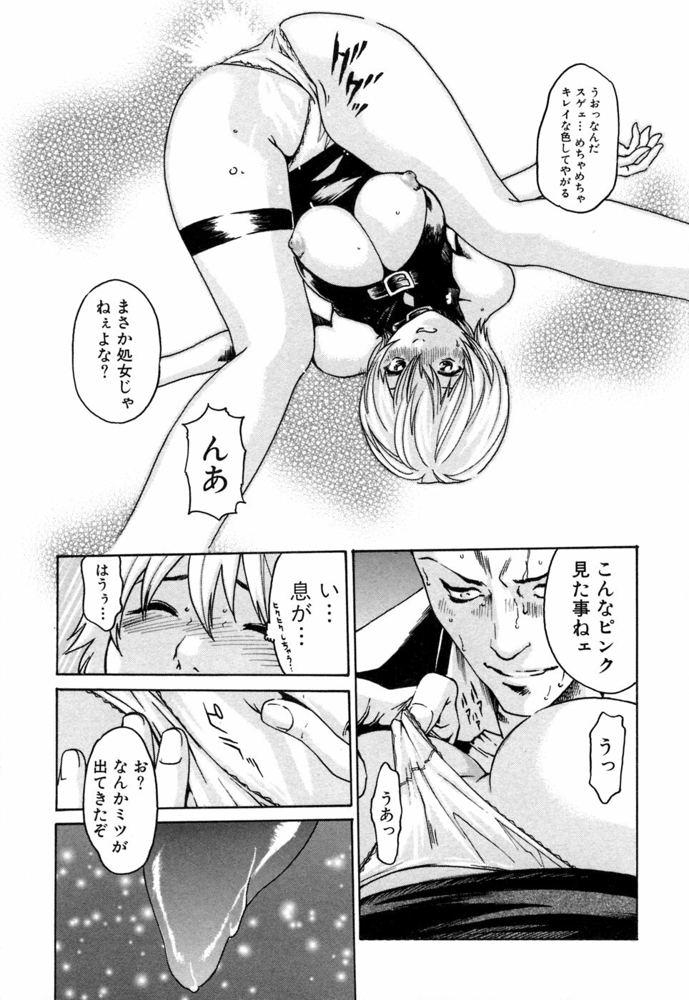 [Haruki] Kisei Juui Suzune 1 page 177 full