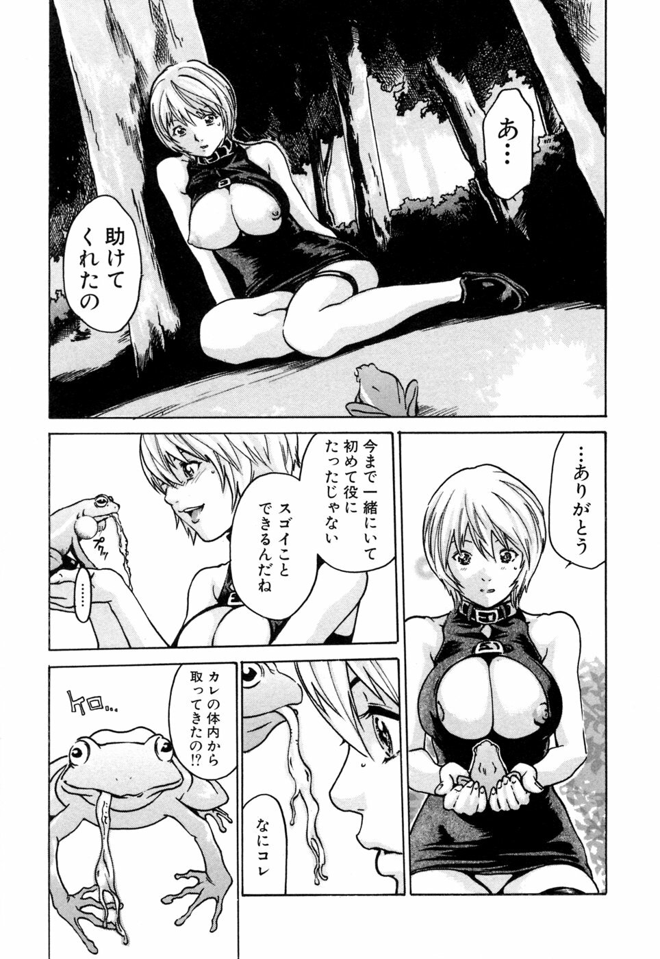 [Haruki] Kisei Juui Suzune 1 page 181 full
