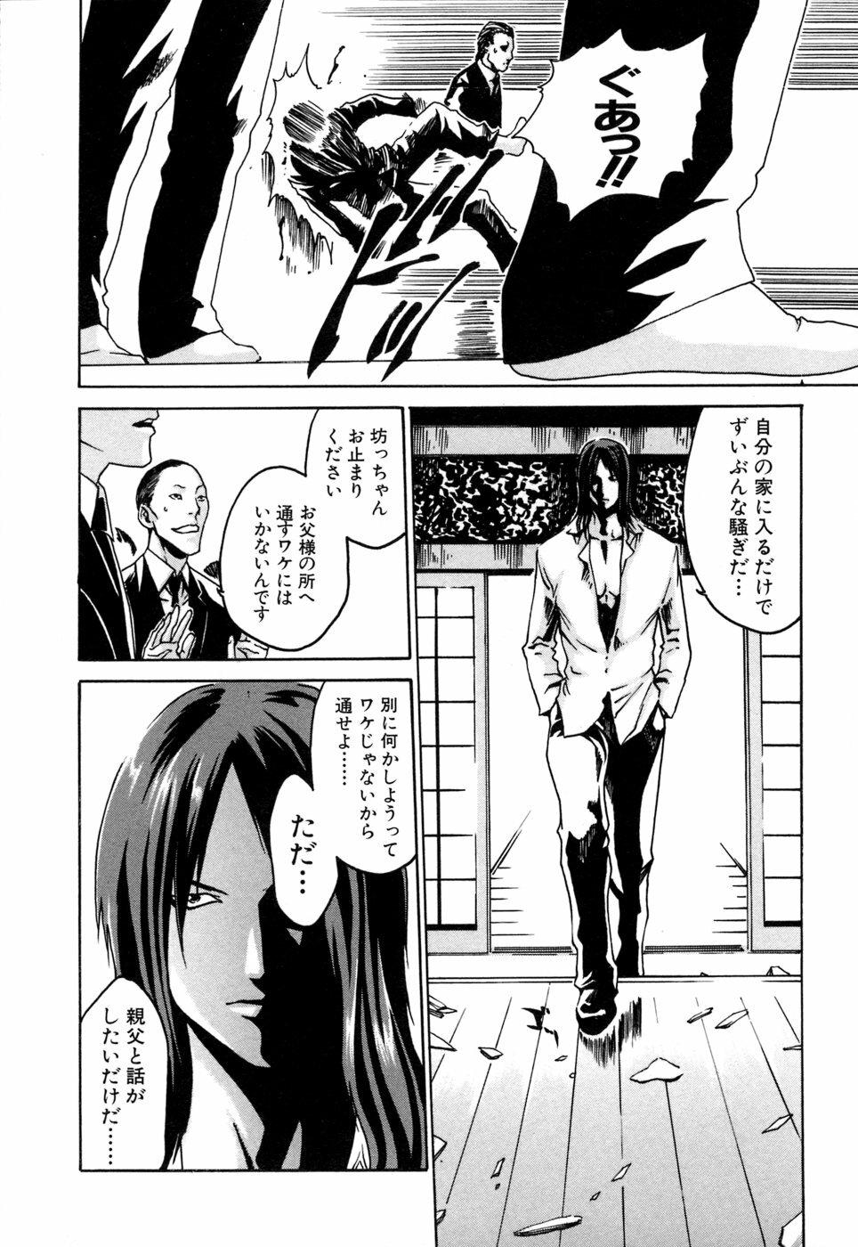 [Haruki] Kisei Juui Suzune 1 page 184 full