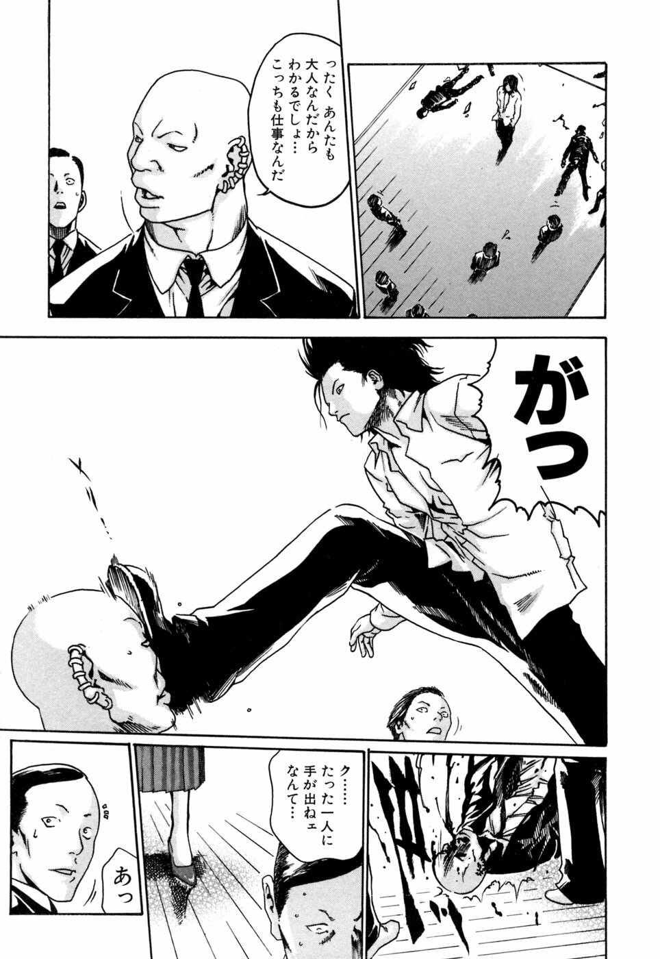 [Haruki] Kisei Juui Suzune 1 page 185 full