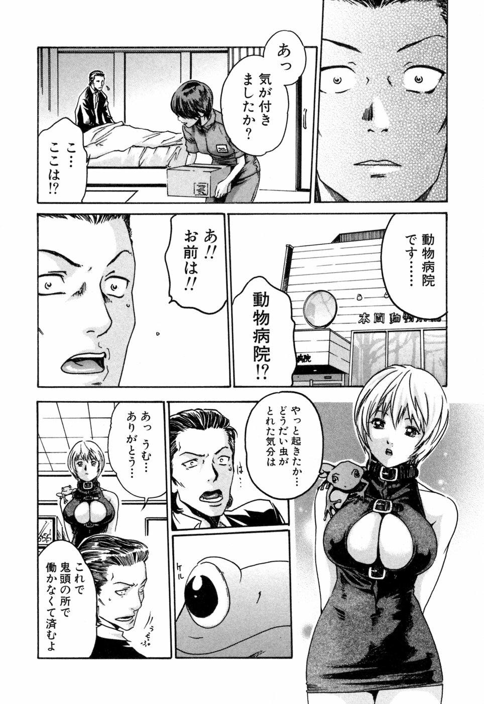[Haruki] Kisei Juui Suzune 1 page 186 full