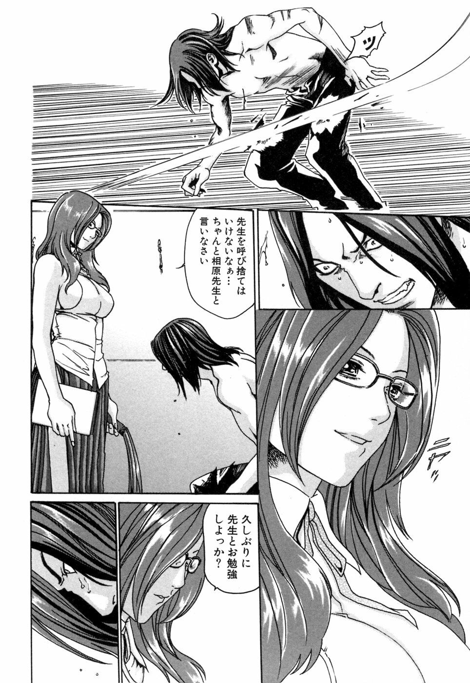 [Haruki] Kisei Juui Suzune 1 page 190 full