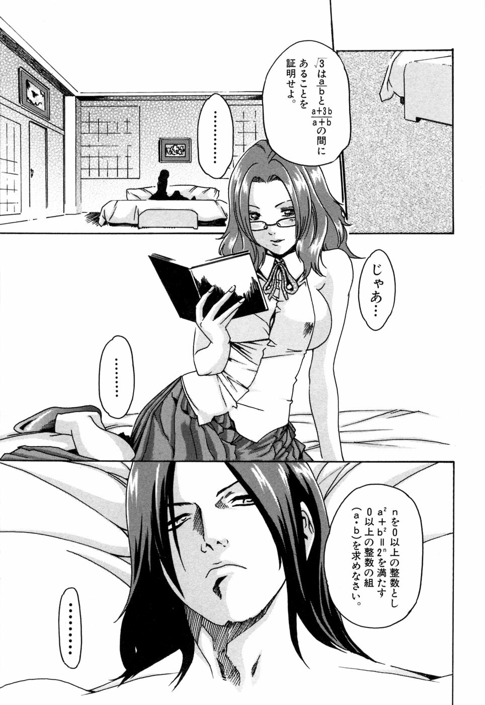 [Haruki] Kisei Juui Suzune 1 page 193 full
