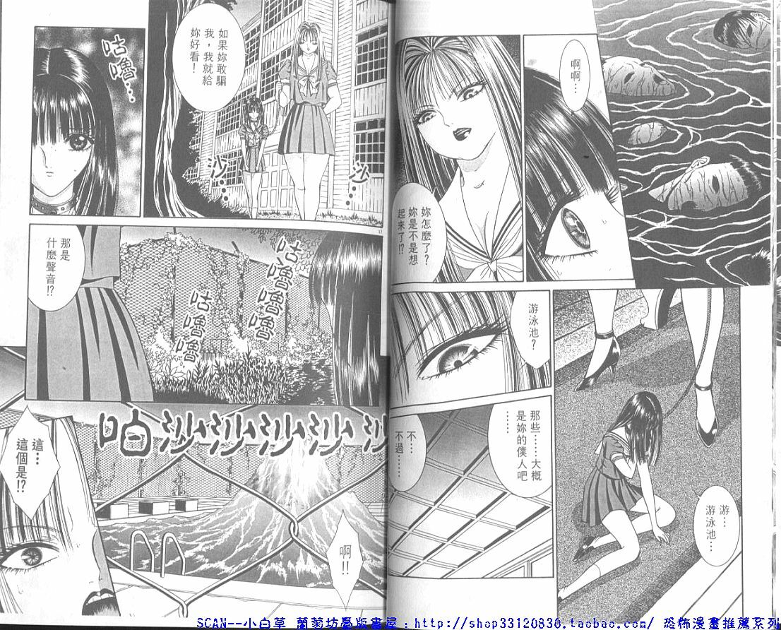 [Senno Knife] Shitarou-kun 2 [Chinese] page 20 full