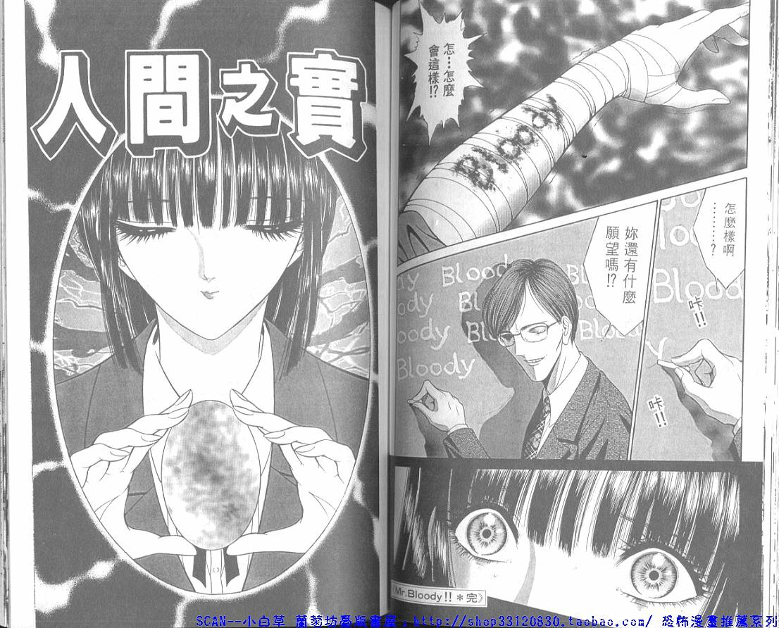 [Senno Knife] Shitarou-kun 2 [Chinese] page 46 full