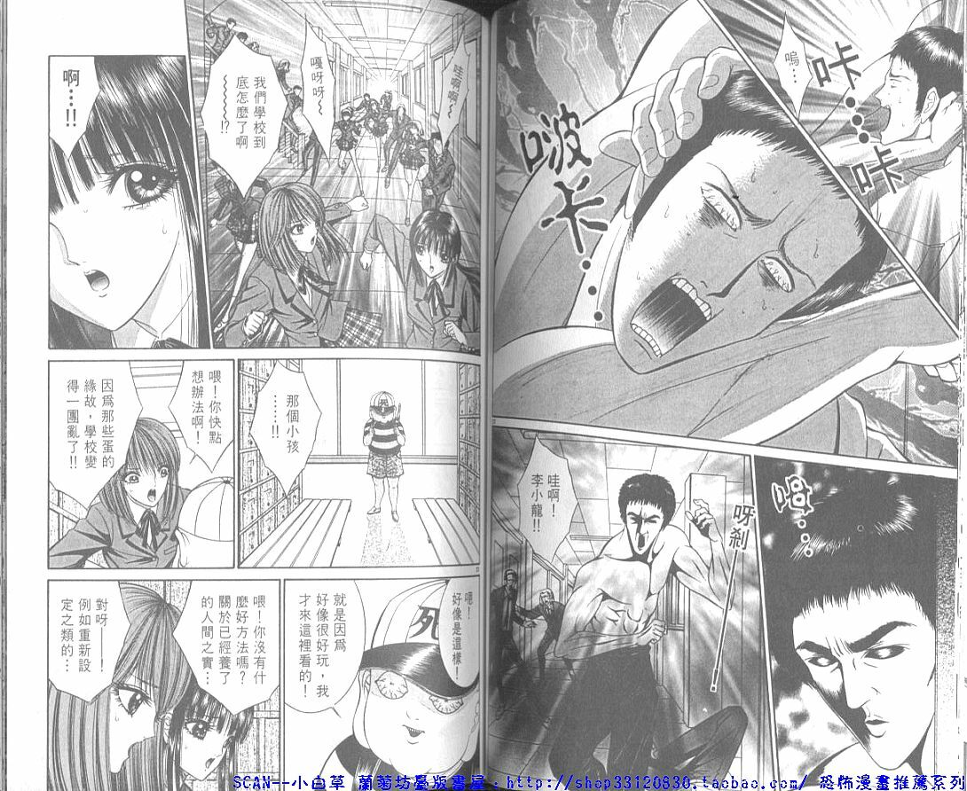 [Senno Knife] Shitarou-kun 2 [Chinese] page 57 full