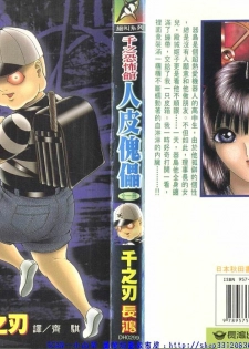 [Senno Knife] Shitarou-kun 2 [Chinese]