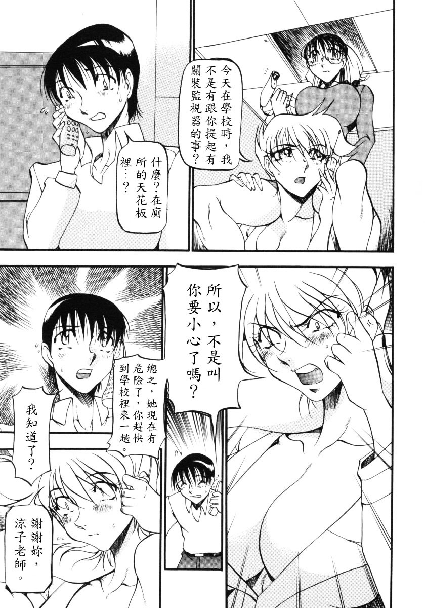 [Azuki Kurenai] Nan to Naku Ii Kanji 3 [Chinese] page 104 full