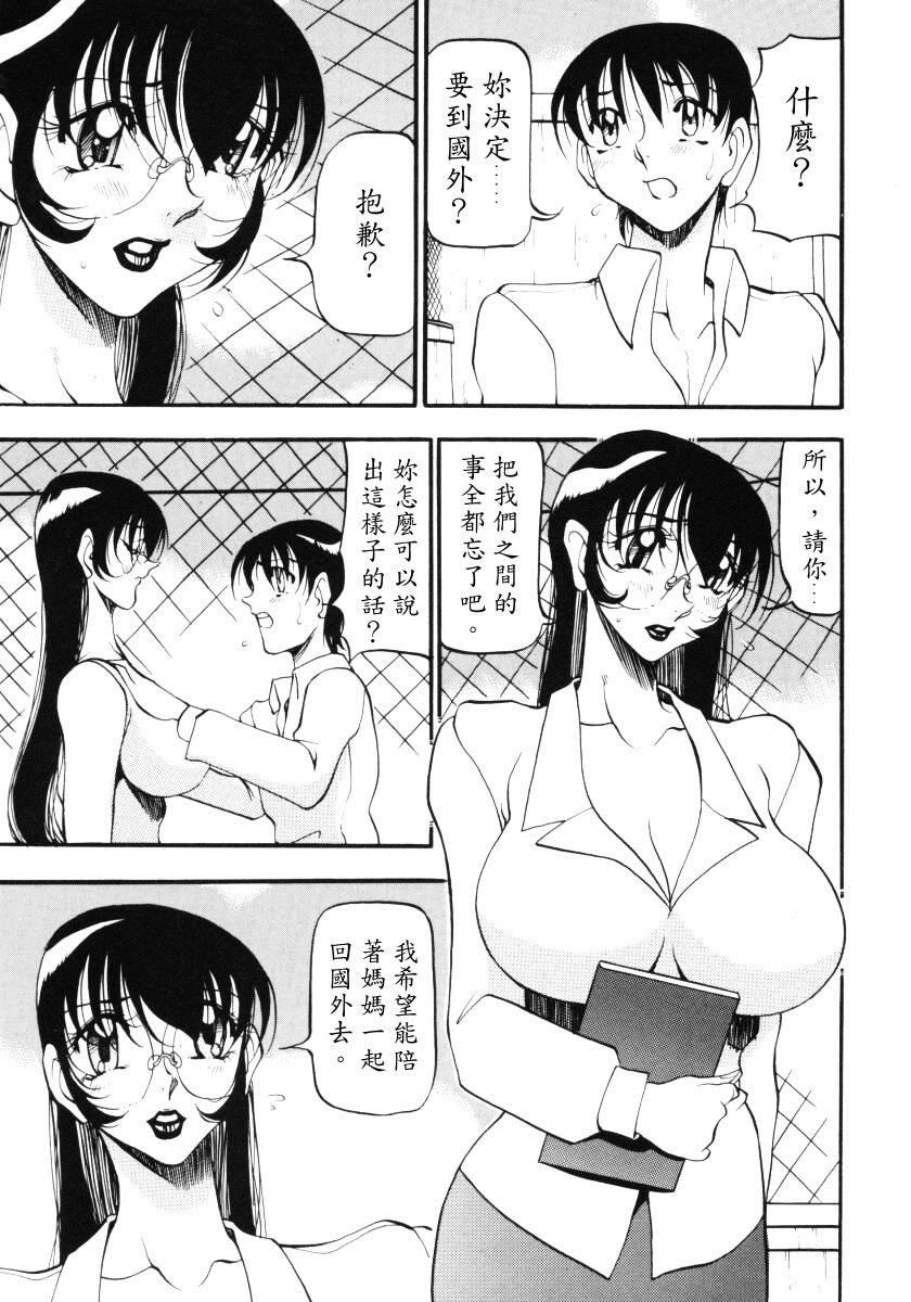[Azuki Kurenai] Nan to Naku Ii Kanji 3 [Chinese] page 90 full