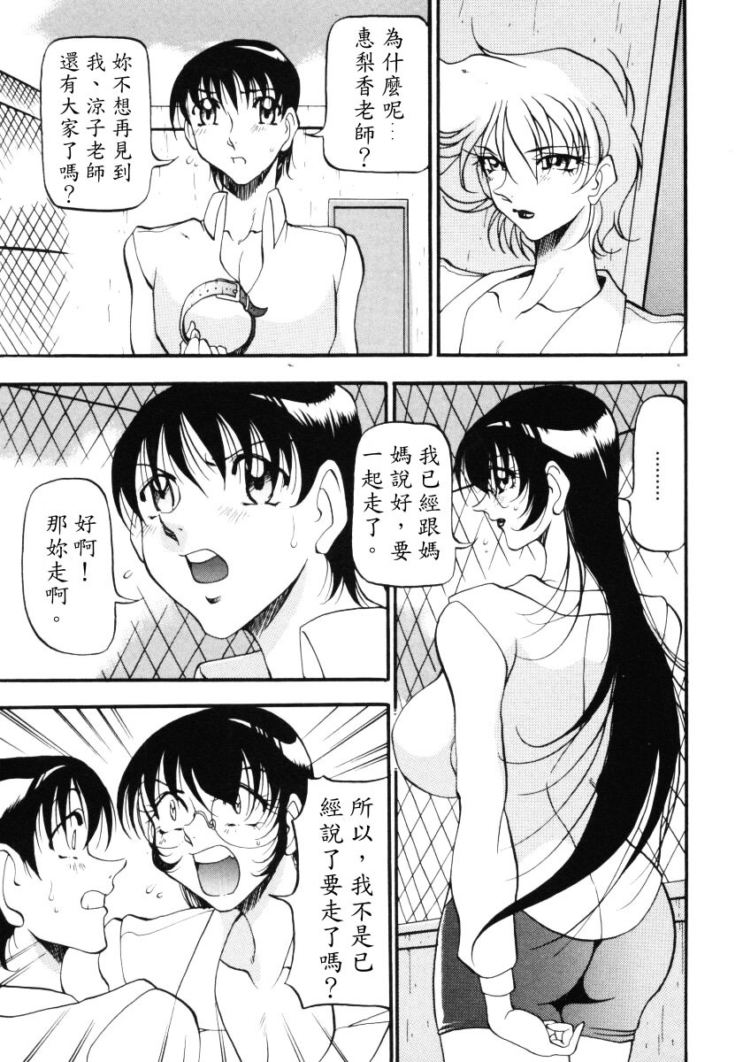 [Azuki Kurenai] Nan to Naku Ii Kanji 3 [Chinese] page 92 full