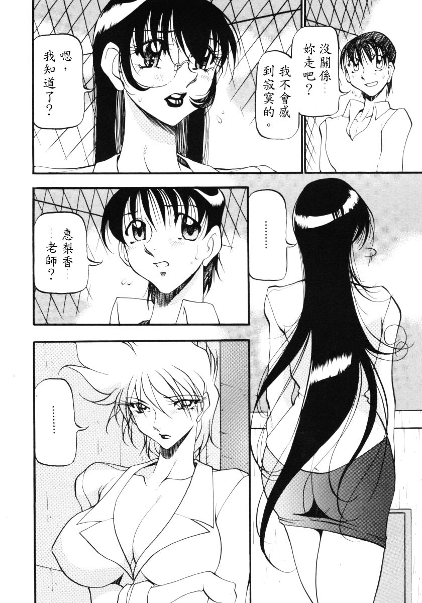 [Azuki Kurenai] Nan to Naku Ii Kanji 3 [Chinese] page 93 full