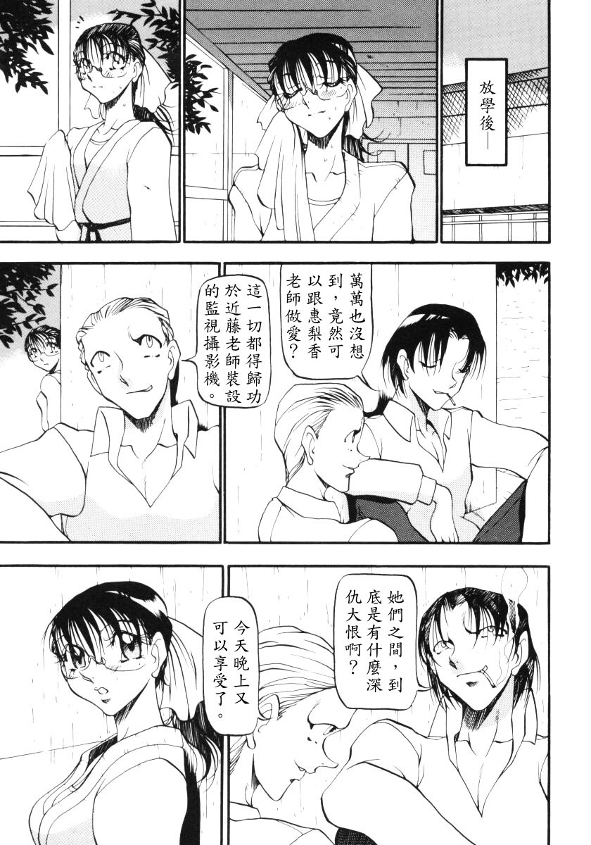 [Azuki Kurenai] Nan to Naku Ii Kanji 3 [Chinese] page 94 full