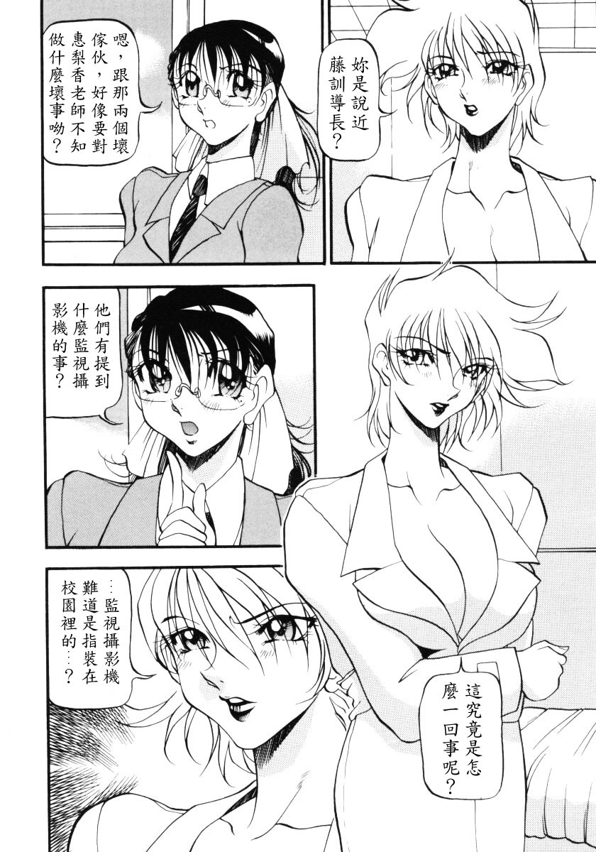 [Azuki Kurenai] Nan to Naku Ii Kanji 3 [Chinese] page 95 full