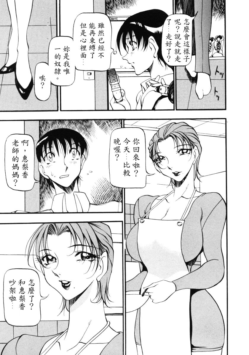 [Azuki Kurenai] Nan to Naku Ii Kanji 3 [Chinese] page 96 full