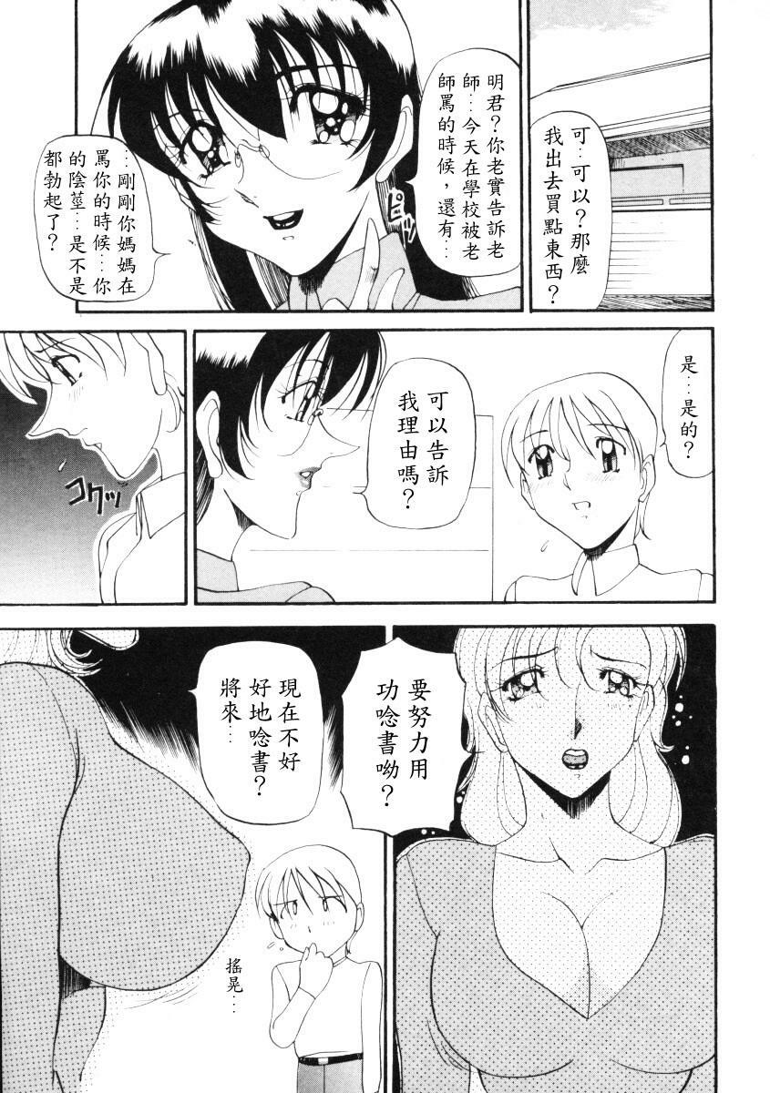 [Azuki Kurenai] Nan to Naku Ii Kanji 2 [Chinese] page 10 full
